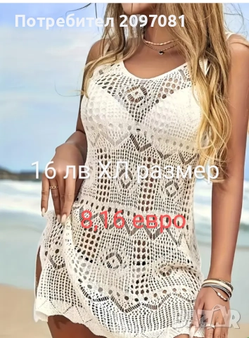 дамски плажни рокли , снимка 9 - Бански костюми - 50151864