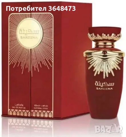 Арабски парфюм Lattafa Perfumes Sakeena, снимка 1 - Дамски парфюми - 46873539