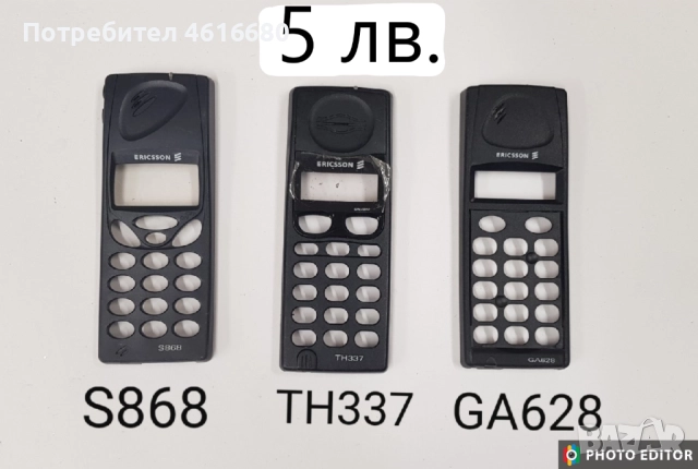  Панел за Ericsson 768,T18,788,T10,688,GA628,TH337,1018,388,S868,888,2618,3618, снимка 13 - Резервни части за телефони - 52073719