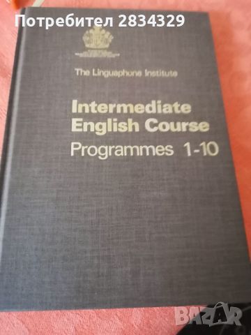 international English course Programmеs 1-10, снимка 3 - Чуждоезиково обучение, речници - 45996995