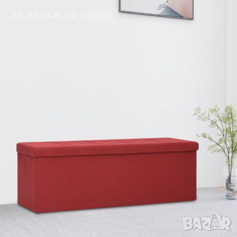 Сгъваема пейка за съхранение, виненочервена, изкуствен лен, снимка 5 - Дивани и мека мебел - 45407889
