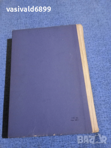 "Пътища, звезди и хора", снимка 4 - Други - 52135133