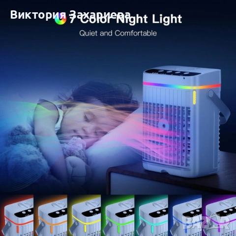 2 бр. Интелигентен мини климатик 4 в 1 , снимка 8 - Овлажнители и пречистватели за въздух - 53088993