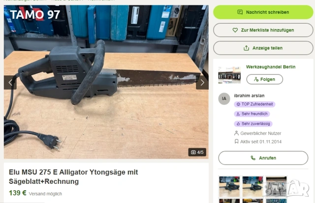 ELU MSU 275E - Електрически трион (Алигатор) 1300W като нов!, снимка 7 - Триони и циркуляри - 54152188