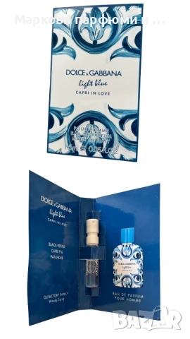 Парфюм Dolce&Gabbana - Light Blue Capri in Love Pour Homme 1,5 ml мостра парфюм за мъже ексклузивна