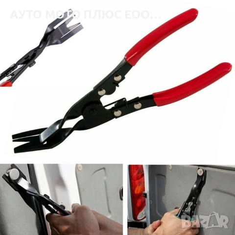 Клещи за демонтаж на интериорни елементи и щипки.