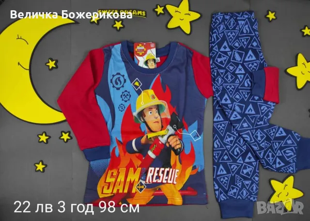 Детски пижами , снимка 9 - Детски пижами - 47144897