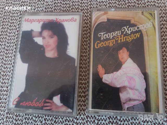 Маргарита Хранова. , снимка 2 - Аудио касети - 53164714