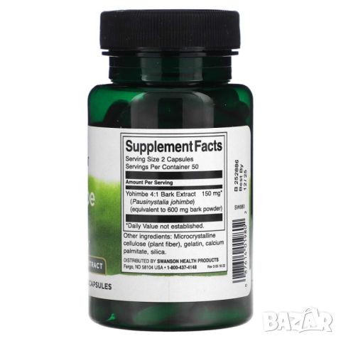 Swanson Кора от йохимбе, 75 mg, 100 капсули, снимка 2 - Хранителни добавки - 45936979