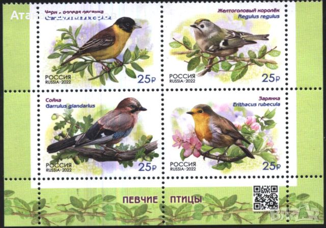 Чисти марки Фауна Пойни Птици 2022 от Русия