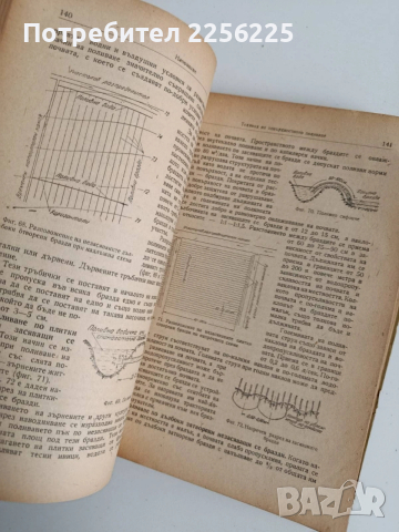 Селскостопански мелиорации 1962г, снимка 7 - Специализирана литература - 53949818