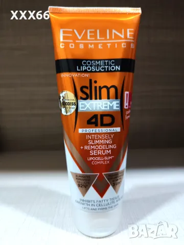 Eveline Cosmetics Slim Extreme 4D интензивен серум за отслабване с охлаждащ ефект, 250 мл., снимка 1 - Козметика за тяло - 47207626