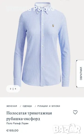 Дамска маркова риза POLO BY RALPH LAUREN , снимка 9 - Ризи - 47207433