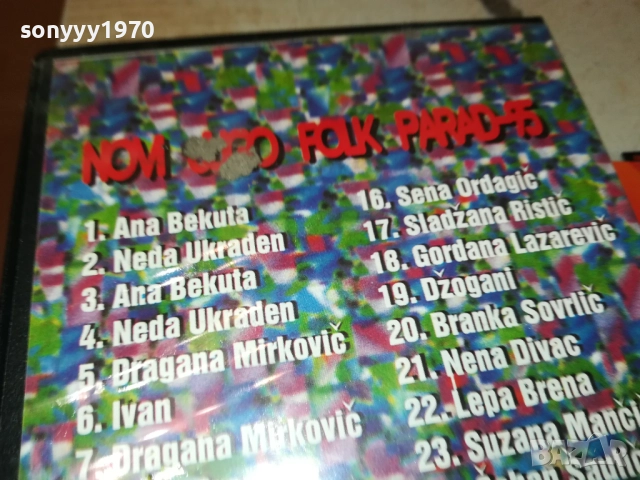 JUGO FOLK-VHS VIDEO TAPE 2608251128, снимка 15 - Други музикални жанрове - 51492966