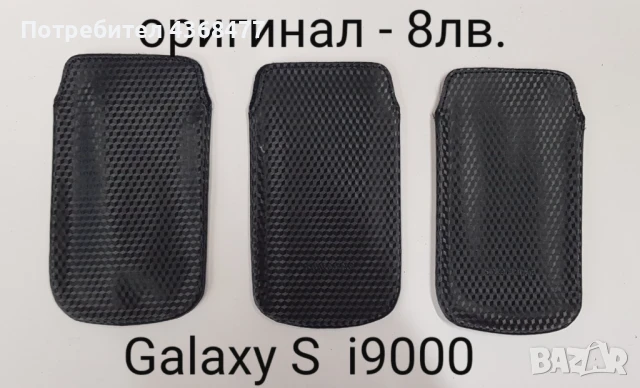 Оригинални калъфи за SAMSUNG i8910, SAMSUNG M880e, S5130, i9000, SAMSUNG POP, снимка 4 - Калъфи, кейсове - 50879621