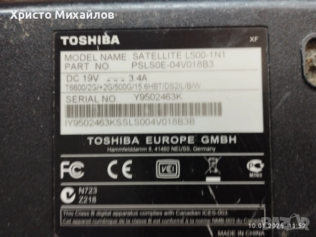 Продавам за части лаптоп Toshiba Satellite, снимка 3 - Части за лаптопи - 53053444