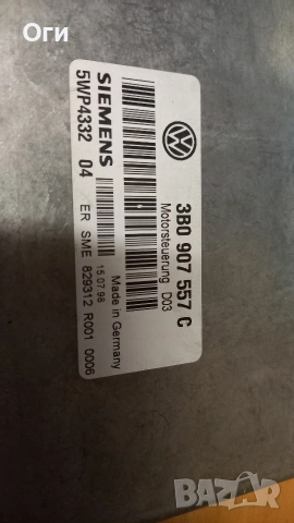 Компютър за Пасат В5 1.6 101к.с. 3B0 907 557 C / 5WP4332 04, снимка 2 - Части - 53464237