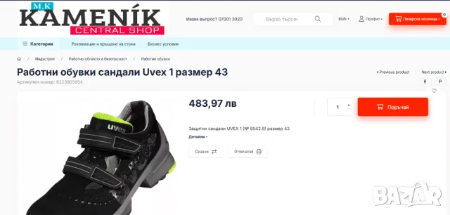  Uvex 1 S1 ESD номер 39 работни предпазни обувки с бомбе, снимка 4 - Други - 49751925