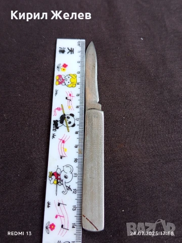 Джобен нож от соца с печат На сърп и чук за КОЛЕКЦИЯ 41274, снимка 6 - Ножове - 51131400
