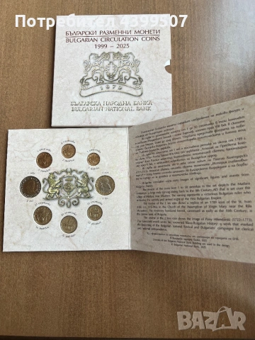 Български разменни монети UNC 1999-2025, снимка 3 - Нумизматика и бонистика - 53258538