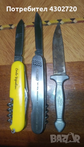 Джобни ножки