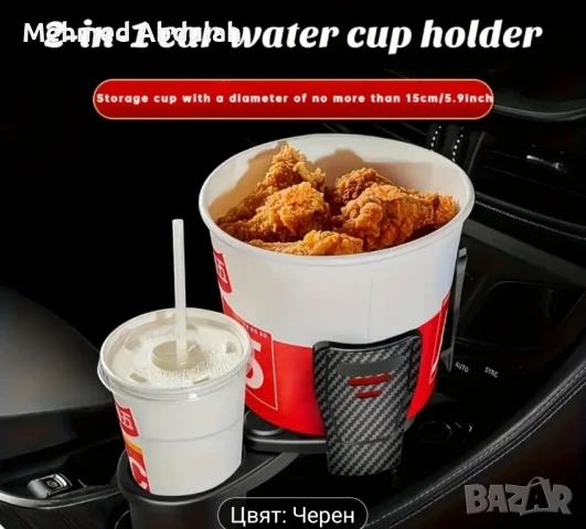 Разширител държач за чаши на автомобил 2 в 1 , снимка 10 - Аксесоари и консумативи - 51184434