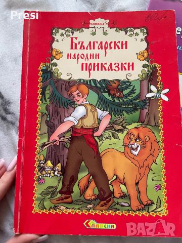 Детски приказки, снимка 7 - Детски книжки - 45583315