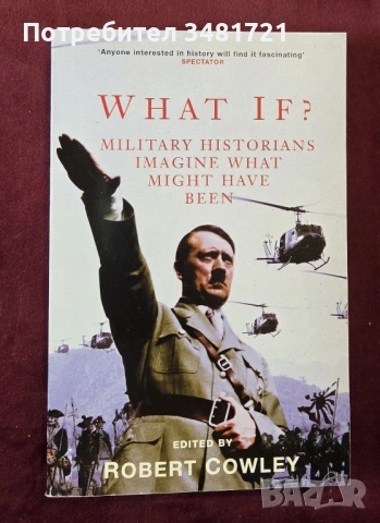 Ами ако? Военни историци за алтернативната, възможна история / What If? Military Historians Imagine 