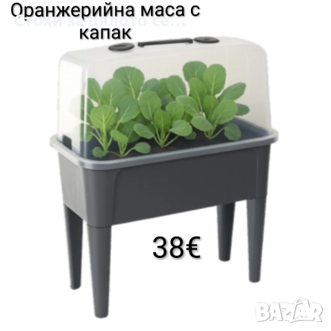 Сива оранжерийна маса с капак - здрава и практична