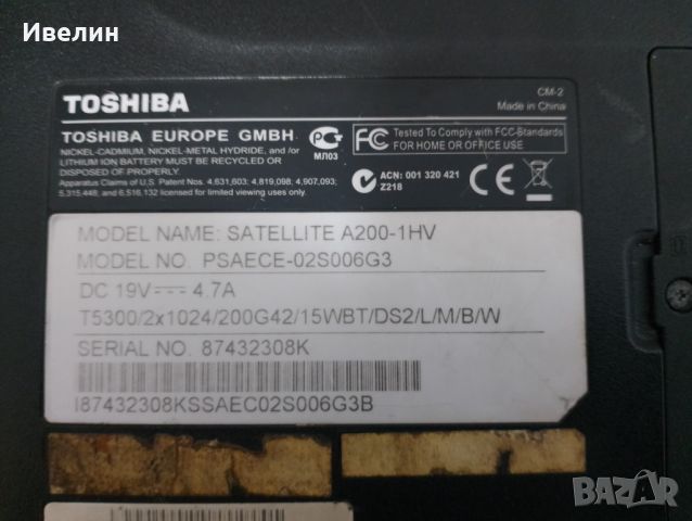 Лаптоп Toshiba A200-1HV, снимка 2 - Части за лаптопи - 46220037