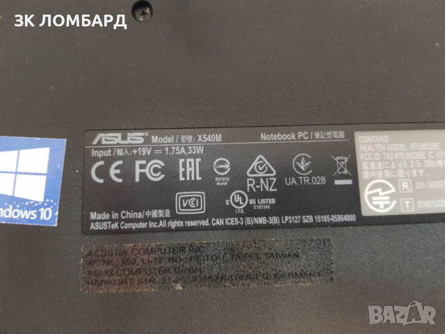 Лаптоп ASUS X540S, снимка 9 - Лаптопи за дома - 52834959
