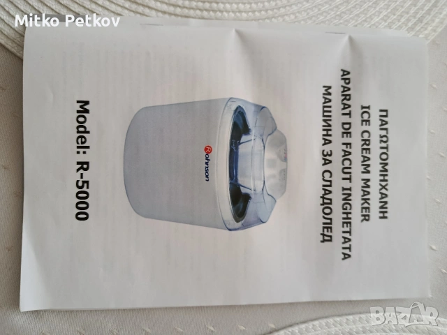 Машина за сладолед и сорбе, снимка 5 - Други стоки за дома - 53634329