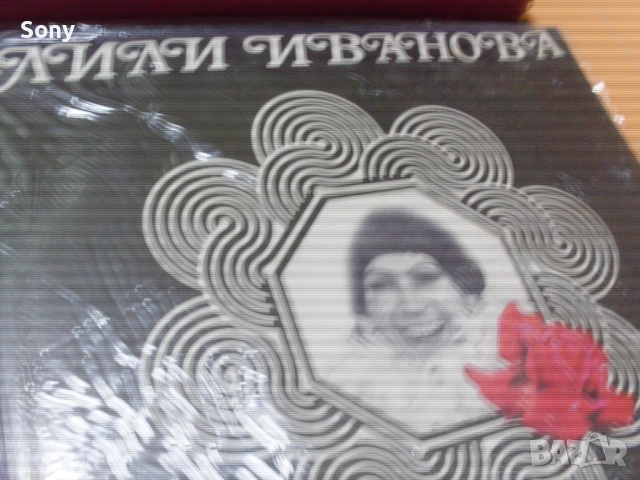 Стари български грамофонни плочи- "Балкантон"., снимка 11 - Антикварни и старинни предмети - 52788514