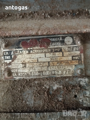 електромотор 10 квт 2920 оборота, снимка 3 - Електродвигатели - 53858342