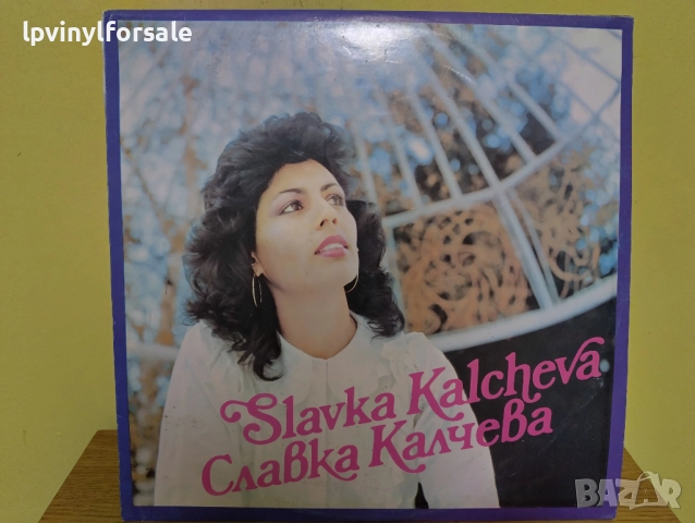 Славка Калчева – ВНА 12362