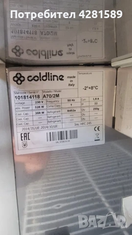 Плюсов хладилник Coldline изцяло от неръждаема стомана, снимка 8 - Други машини и части - 53656622
