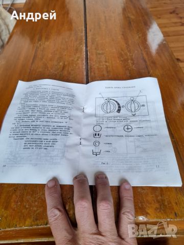 Инструкция за експлоатация пералня Мини, снимка 2 - Други ценни предмети - 46686826