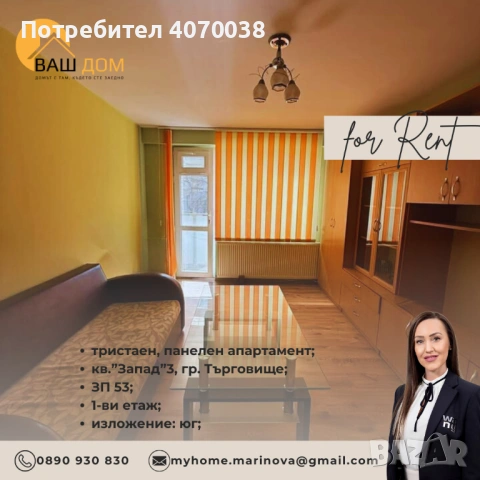 тристаен панелен апартамент, снимка 3 - Апартаменти - 53799772