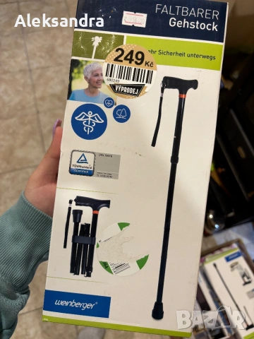 Разгаваем бастун