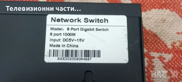 8 Port Gigabit Switch 1000M DC5V-15V , снимка 6 - Суичове - 49857793