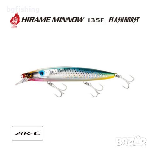 Воблер Shimano Hirame Minnow 135F Flash Boost - плуващ, снимка 1 - Такъми - 45431152