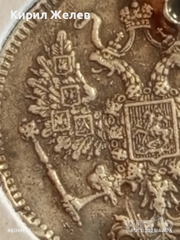 Монета 10 копейки 1861г. Царска Русия рядка за КОЛЕКЦИЯ 51973, снимка 9 - Нумизматика и бонистика - 52399535