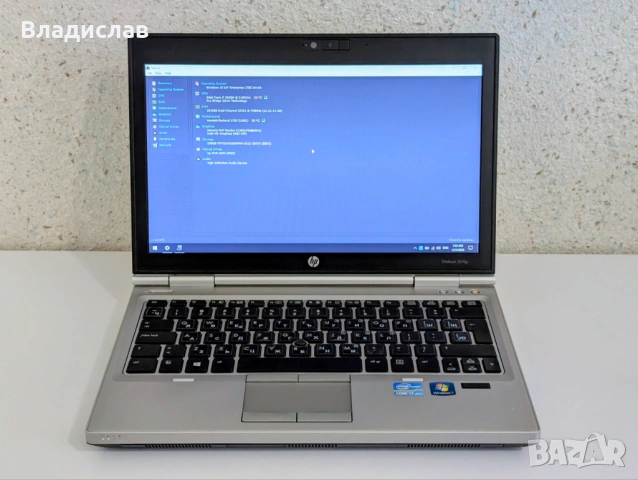 HP EliteBook 2570p | i7 | 16GB RAM | 256GB SSD | Оригинална XL батерия, снимка 6 - Лаптопи за работа - 53293865
