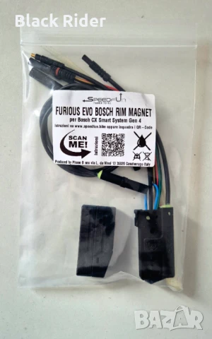 VOLspeed тунинг за двигатели BOSCH Smart System RIM MAGNET GEN 4 и GEN 5, снимка 2 - Аксесоари за велосипеди - 50812870