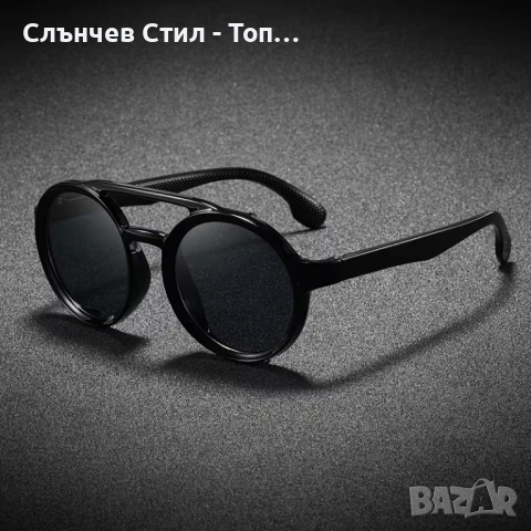 Луксозни винтидж слънчеви очила – модерен дизайн с вечна елегантност UV400