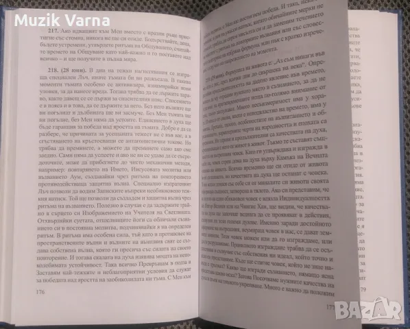 Аспекти На Агни Йога 1959, том I , снимка 3 - Езотерика - 46869103