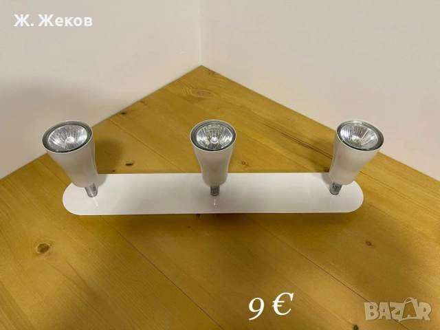 Модерна лампа с три регулируеми спота