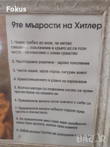 Плакат снимка картина в рамка под стъкло - Хитлер, снимка 3 - Антикварни и старинни предмети - 45827962