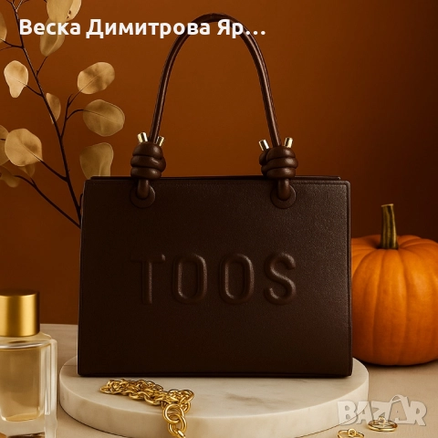 Елегантна дамска чанта - стил и организация в едно, снимка 2 - Чанти - 51607376