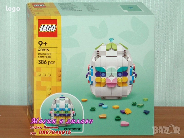 Продавам лего LEGO Seasonal 40678 40685 40701 40707 40711 40725 40743 40744 40746 40747 40816 80117, снимка 11 - Конструктори - 47718193